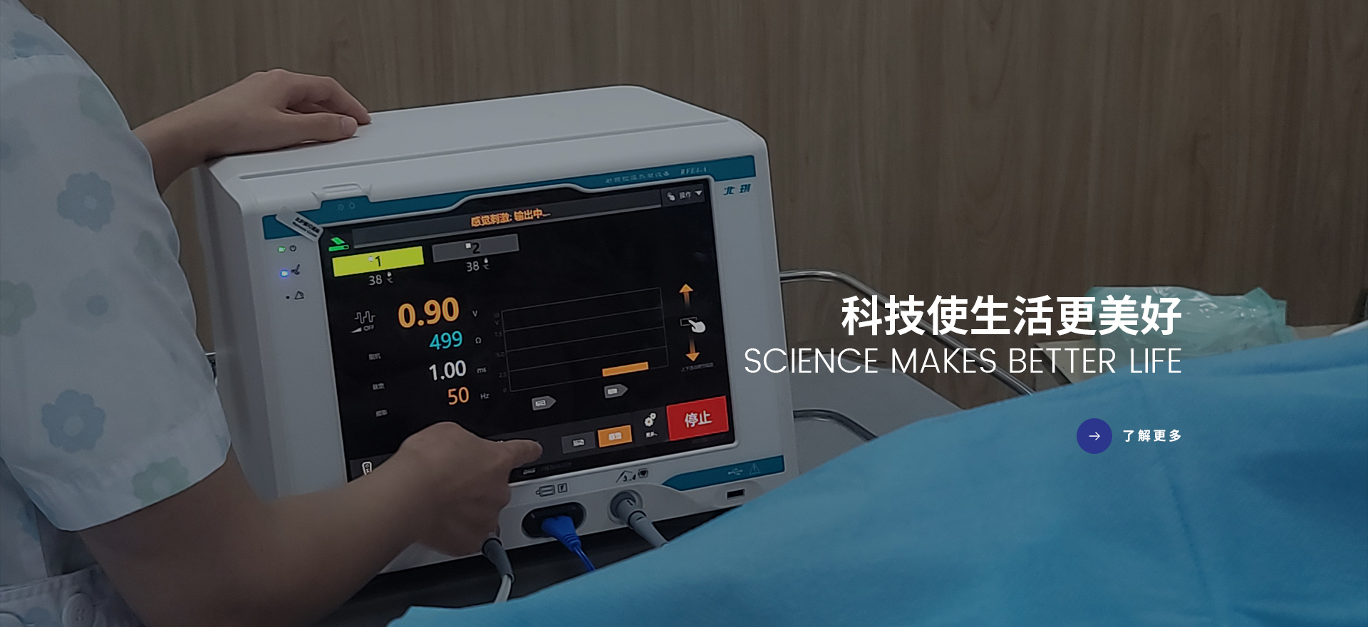 射頻治療